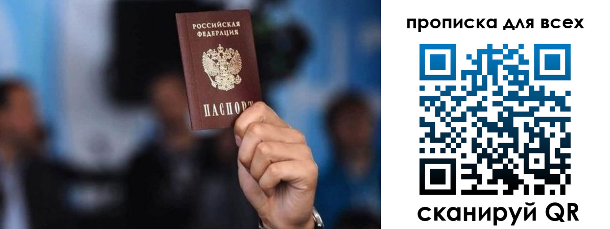 прописка законно в Камызяке