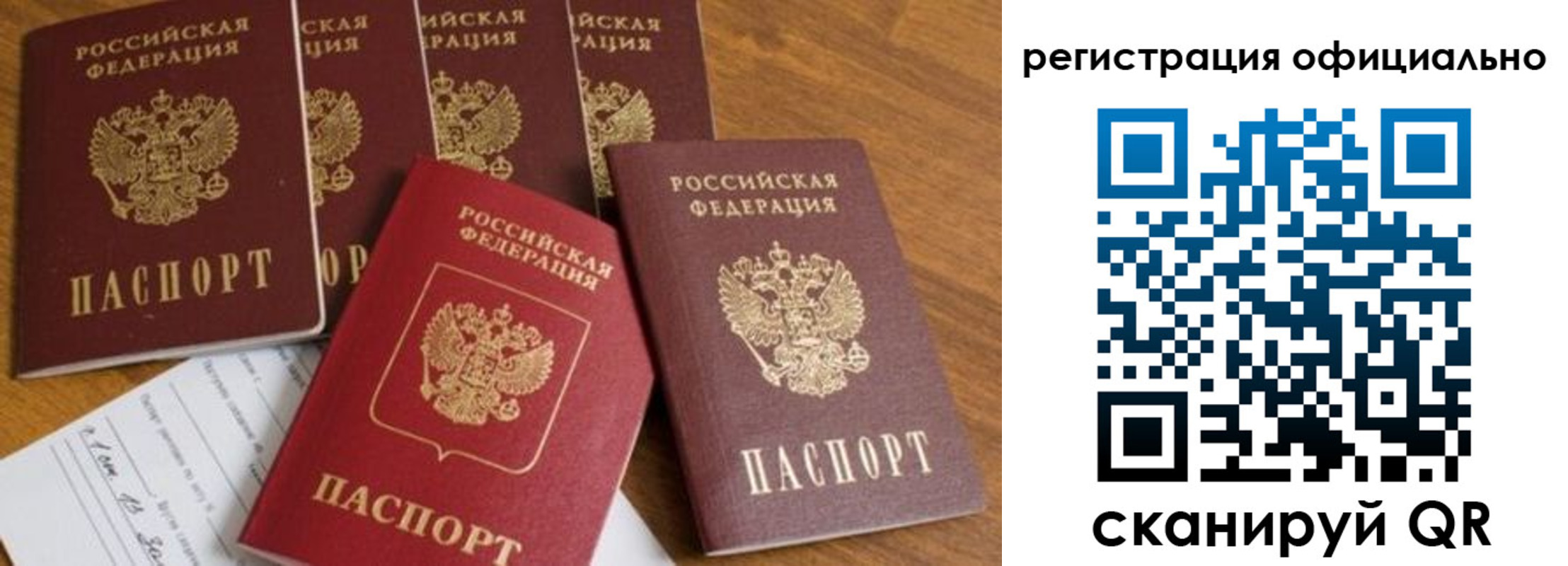 временная регистрация 2025 в Камызяке