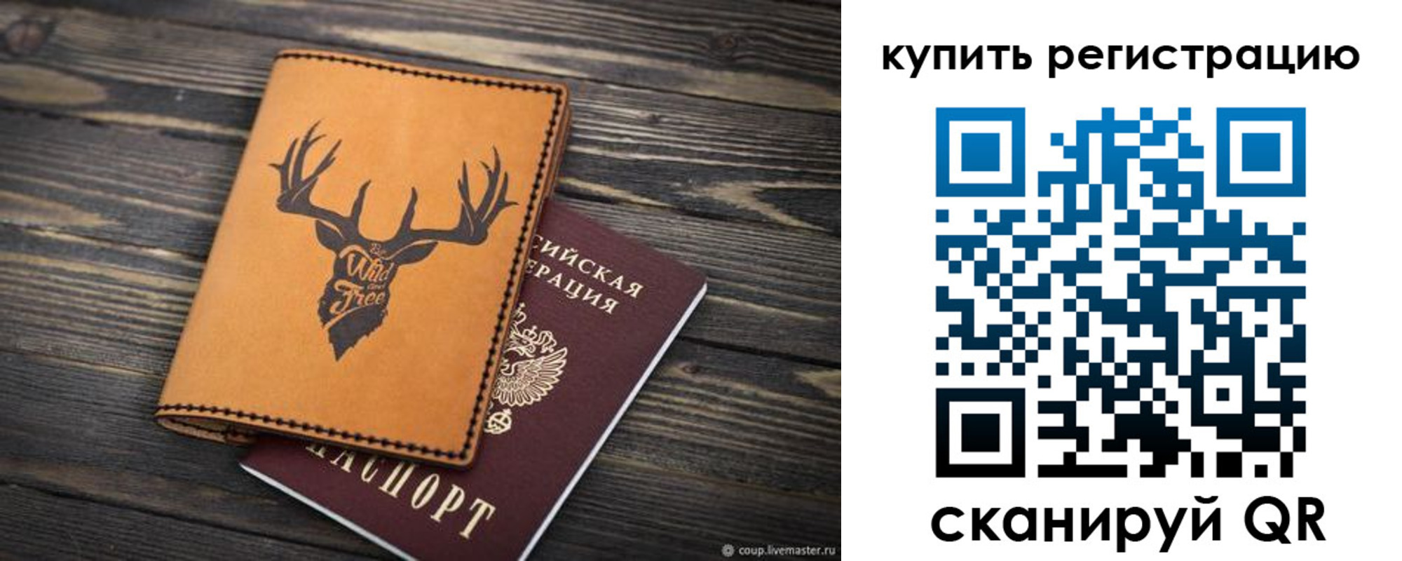 прописка ребенка в Камызяке
